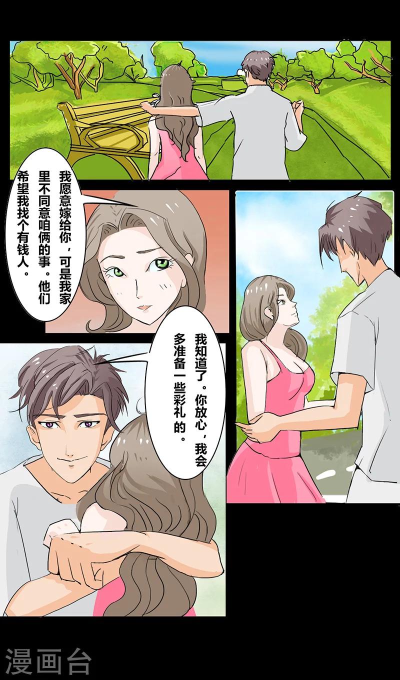 第33话 双城计-第38话
