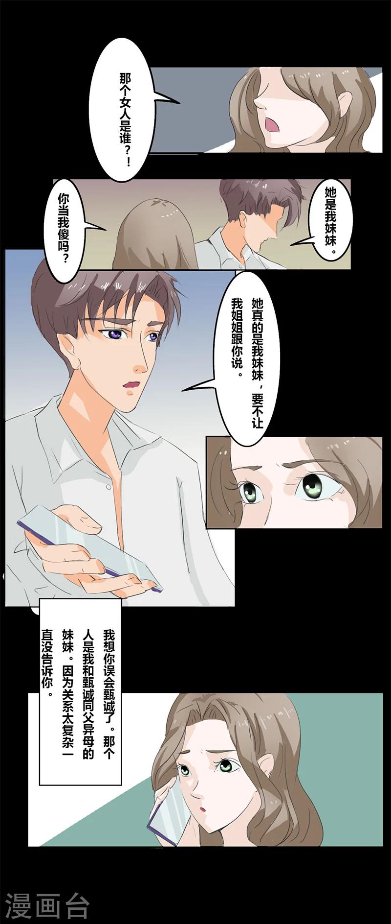 第33话 双城计-第38话