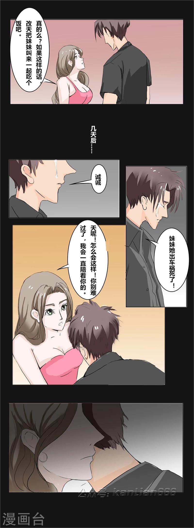 第33话 双城计-第38话