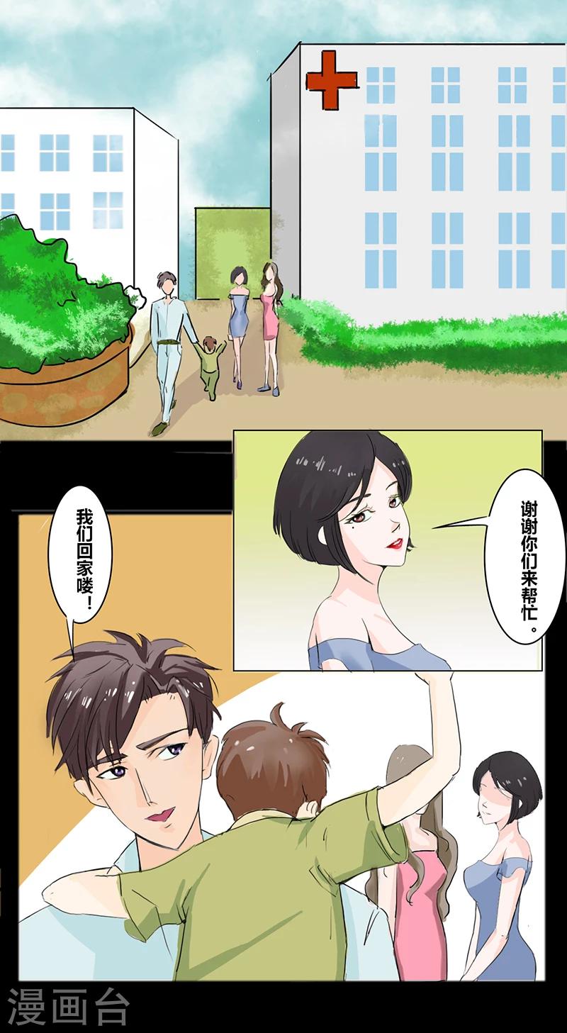第33话 双城计-第38话