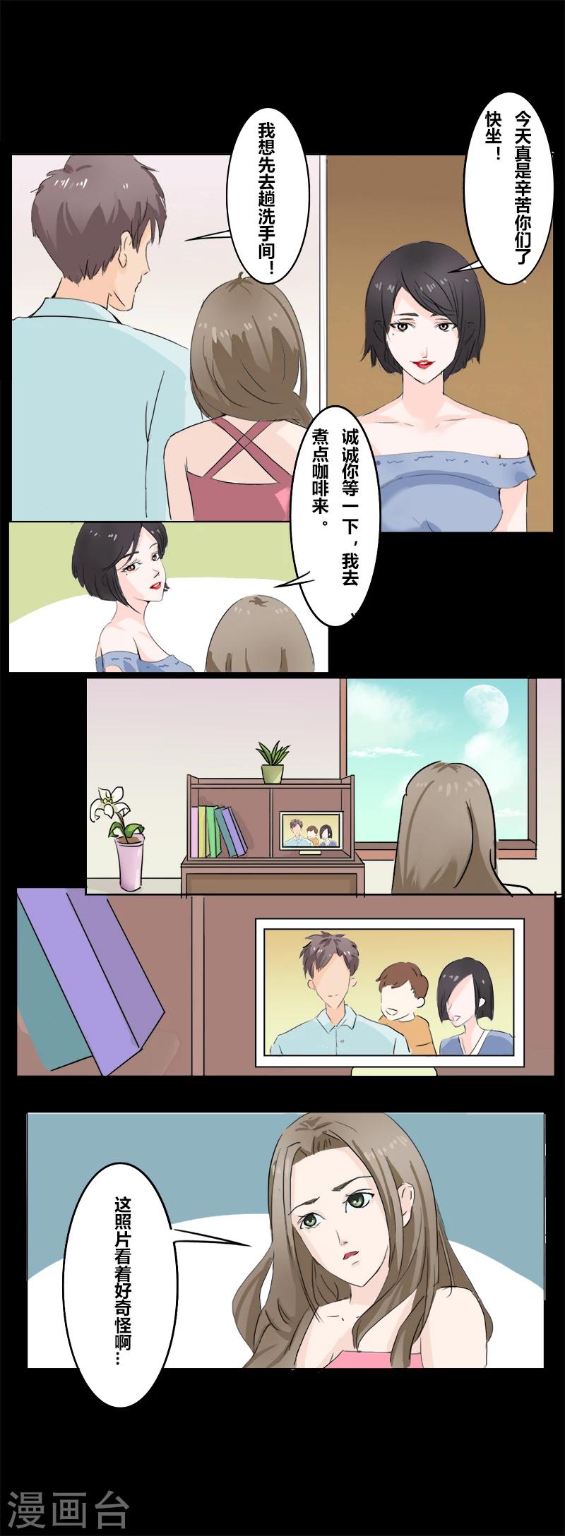 第33话 双城计-第38话
