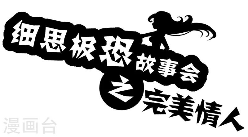 第35话 完美情人-第40话