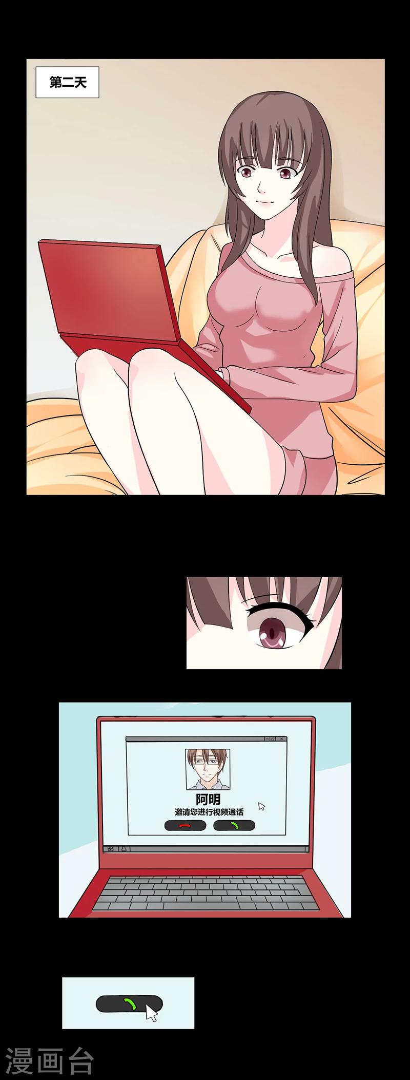 第35话 完美情人-第40话