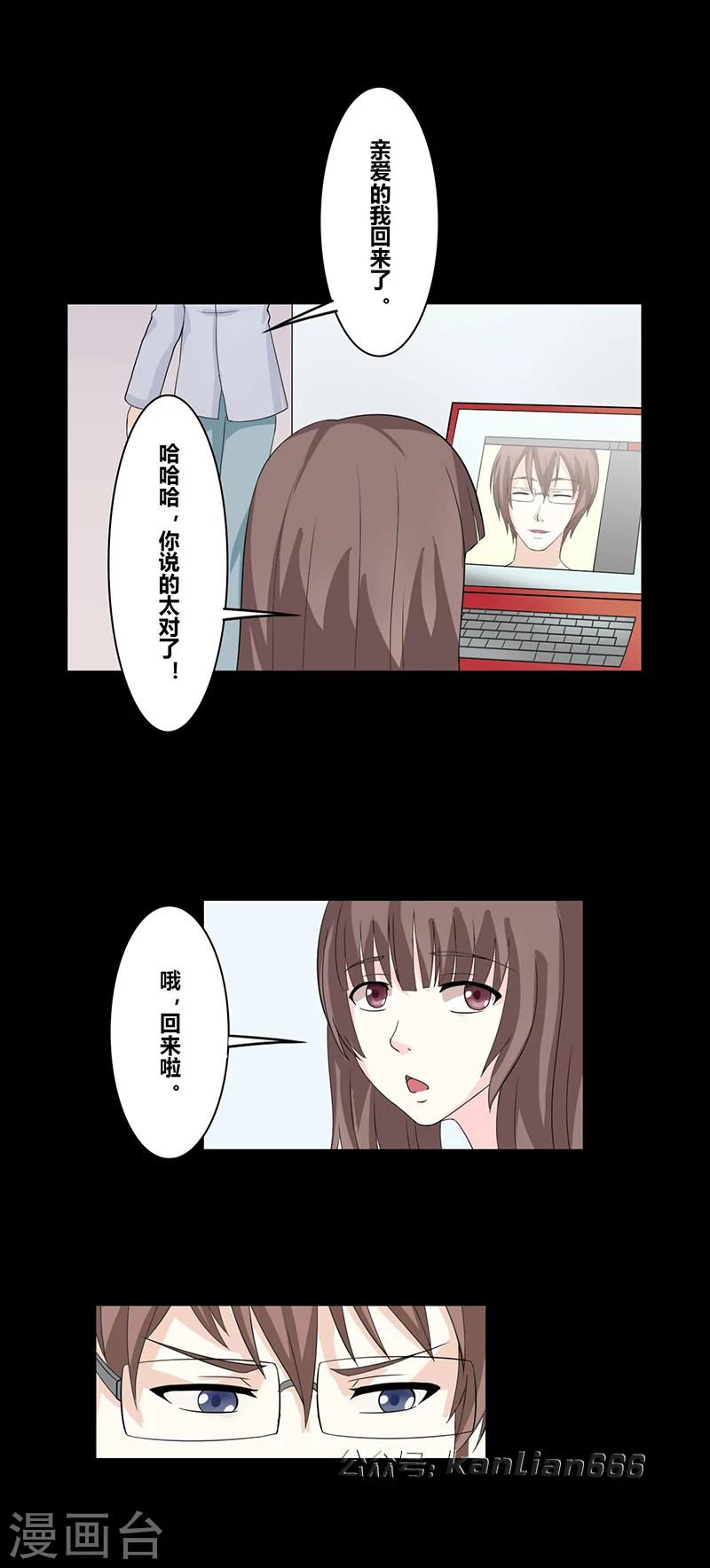 第35话 完美情人-第40话