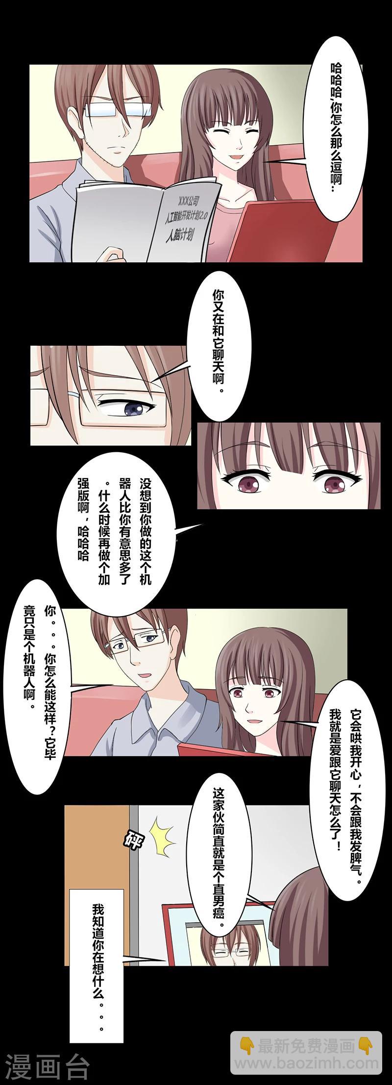 第35话 完美情人-第40话