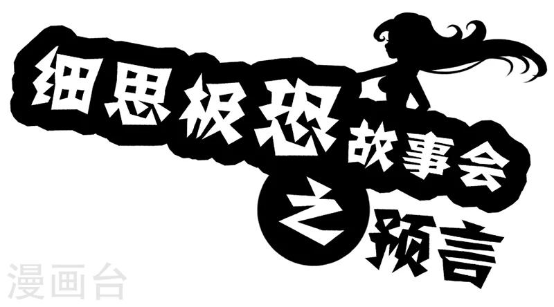 第37话 预言-第42话