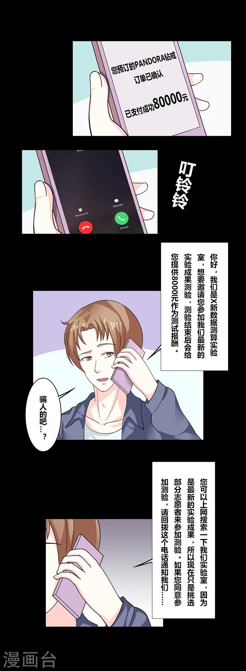 第37话 预言-第42话