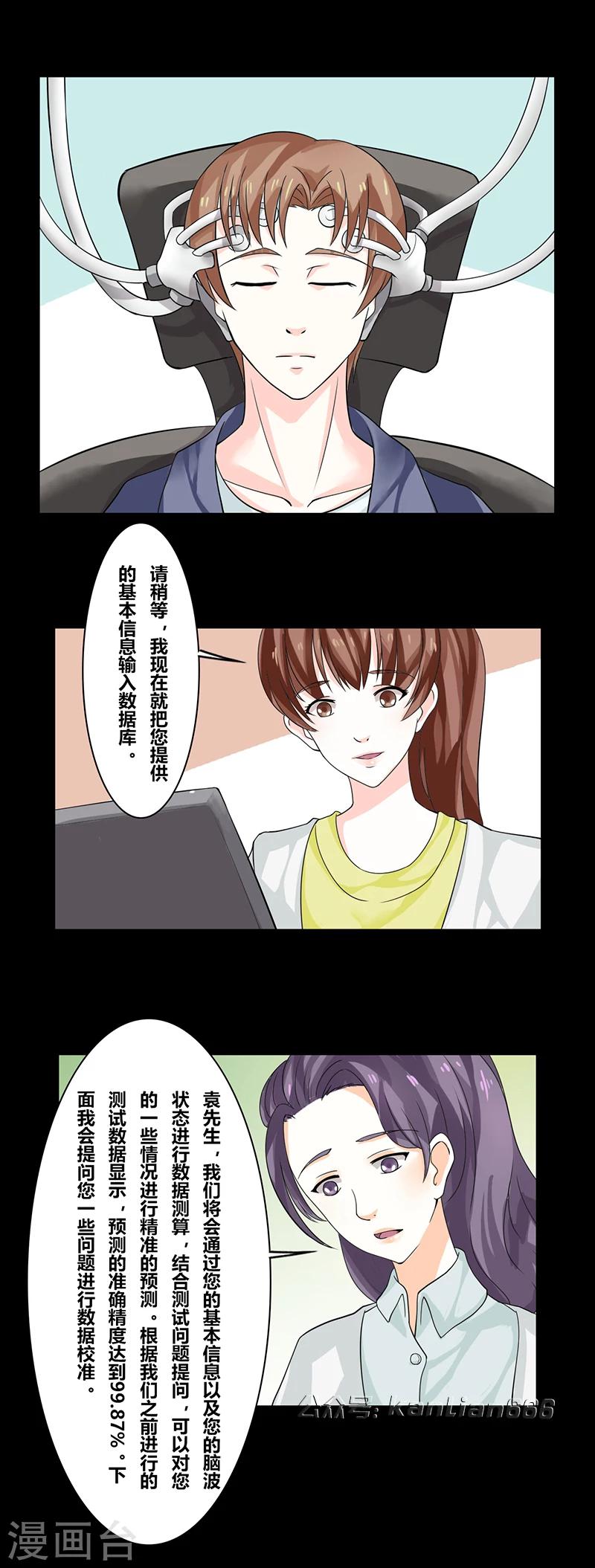 第37话 预言-第42话