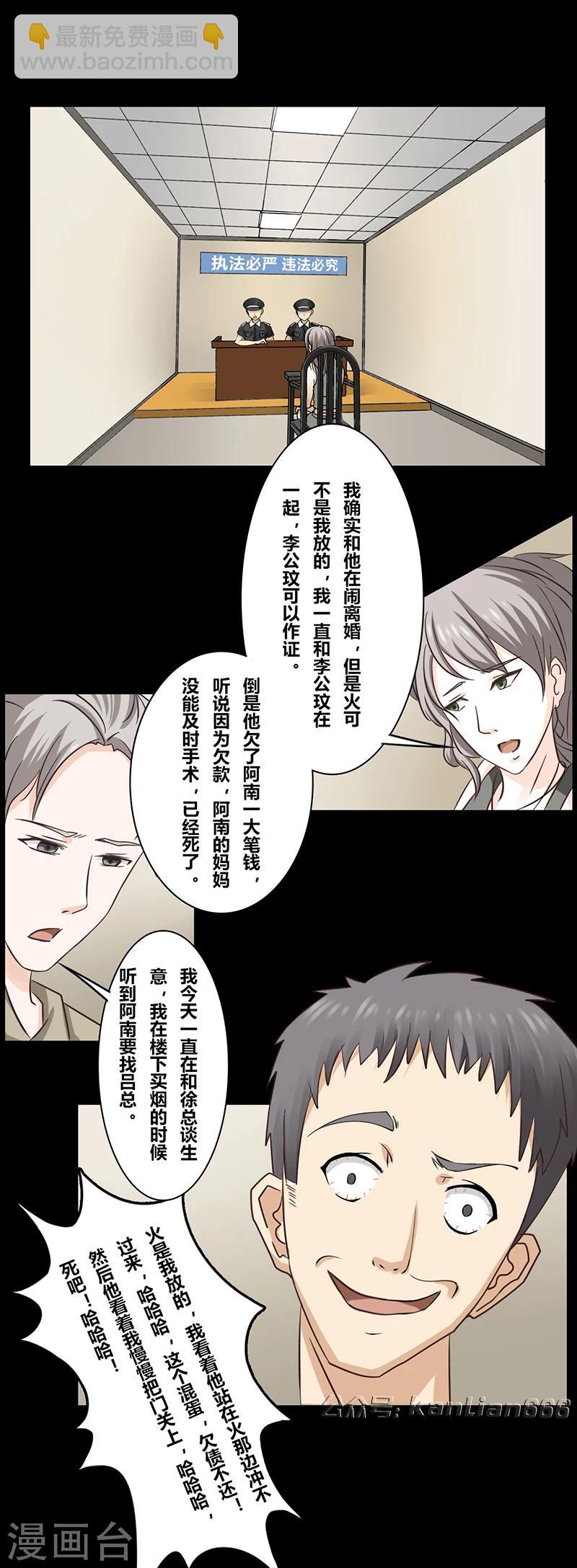 第39话 欲火-第44话