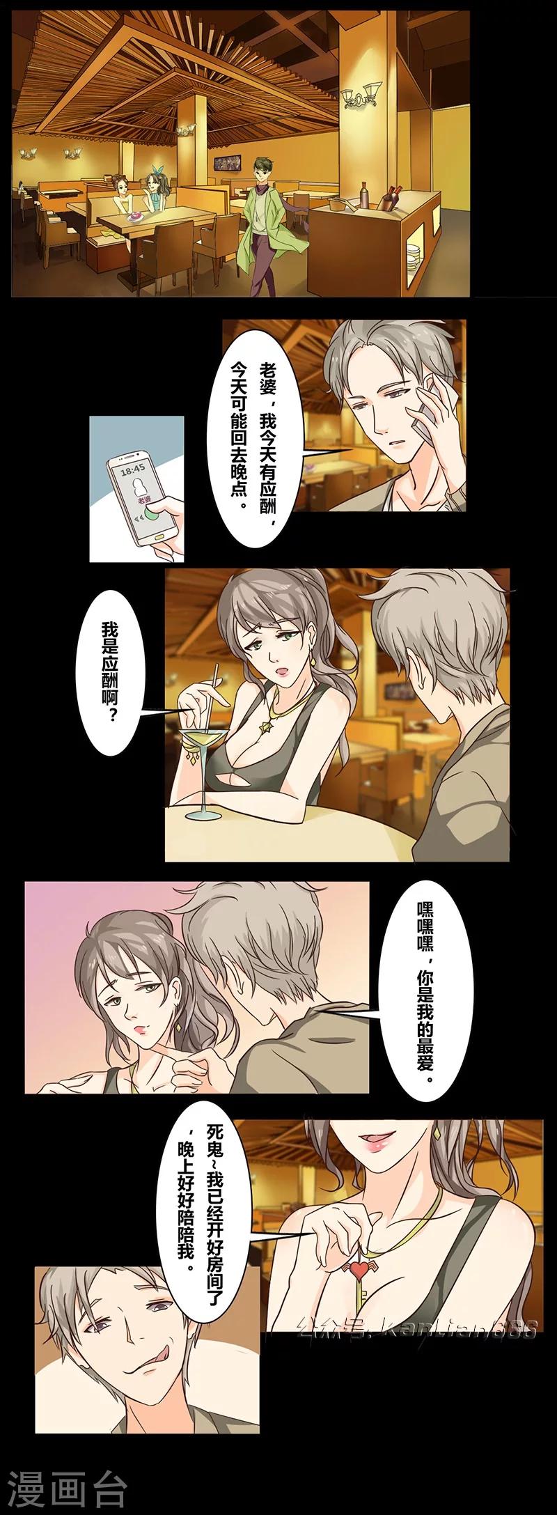 第39话 欲火-第44话