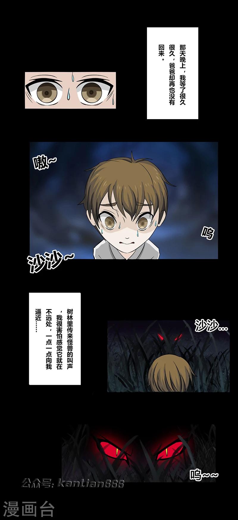 第41话 怪兽-第46话