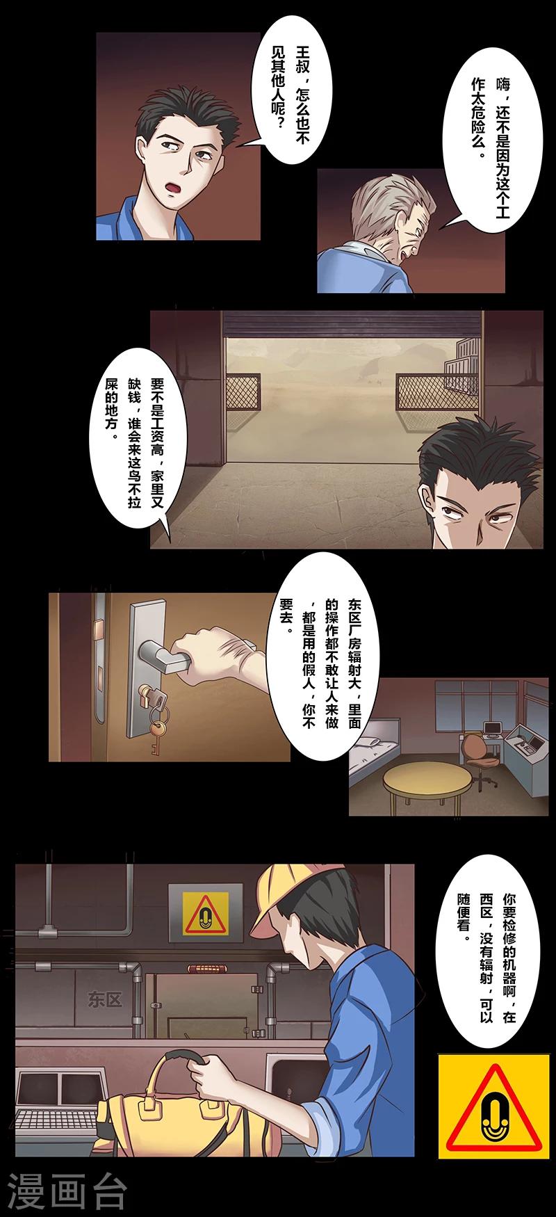 第45话 机器工厂-第50话