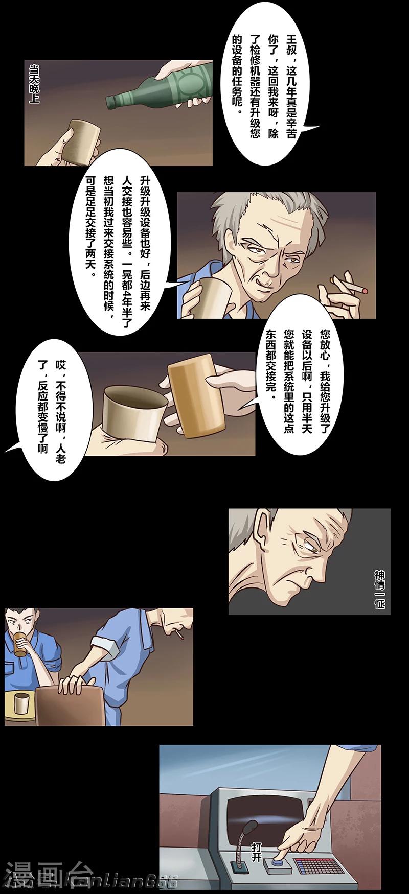 第45话 机器工厂-第50话