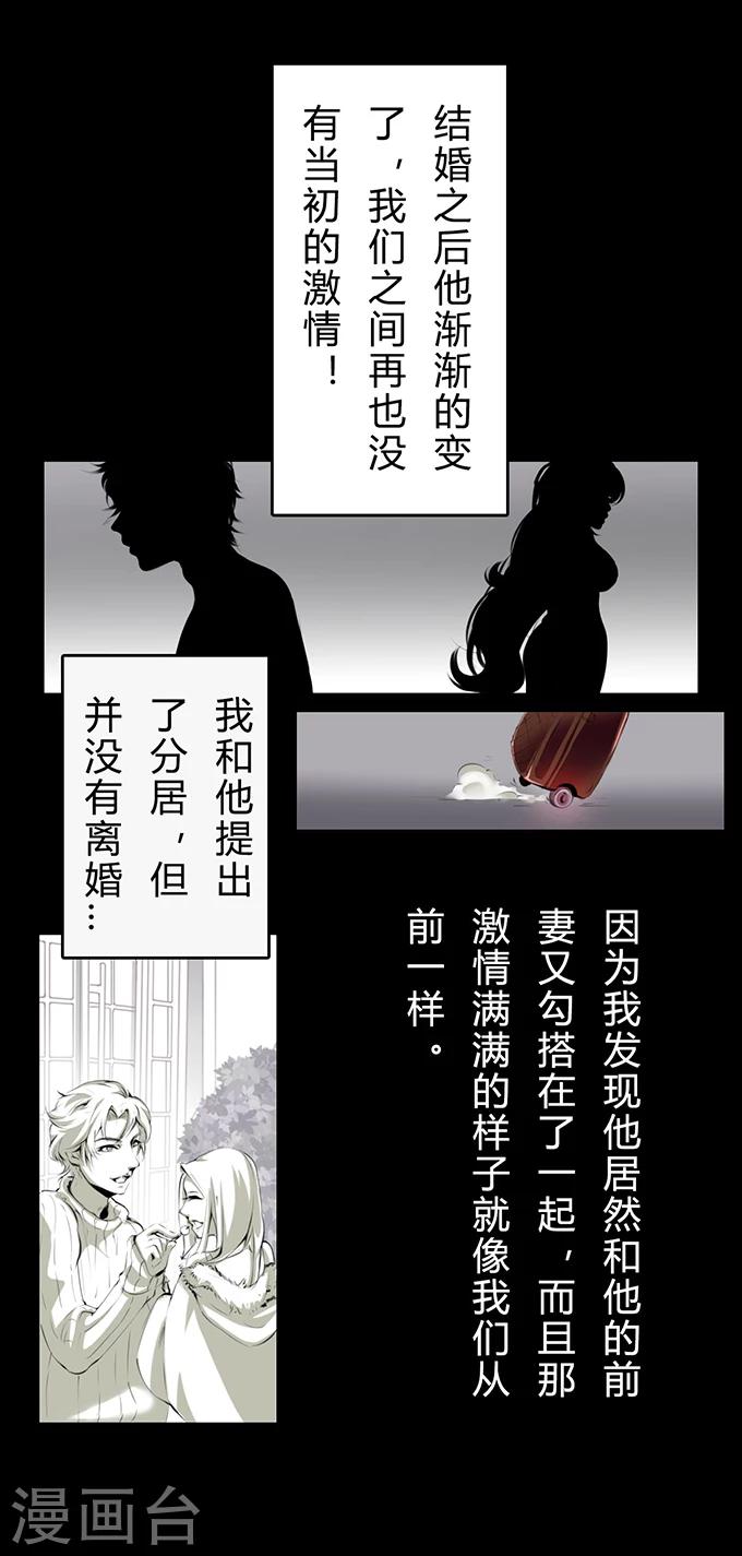第6话 两个女人-第6话