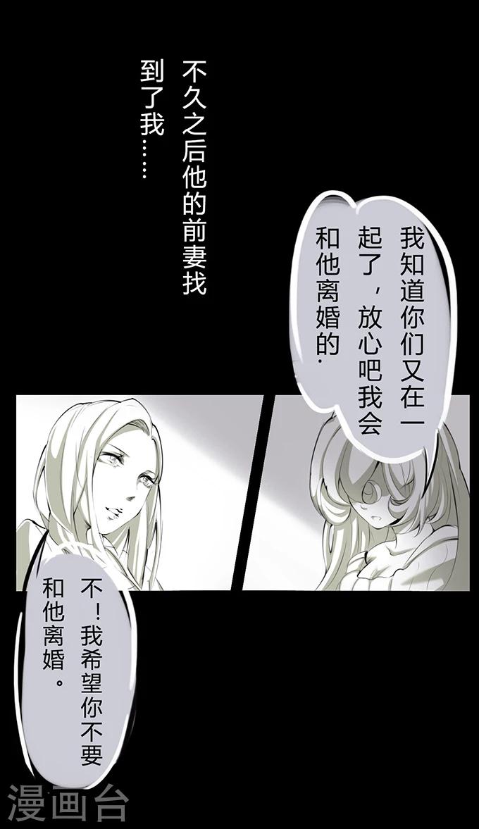 第6话 两个女人-第6话