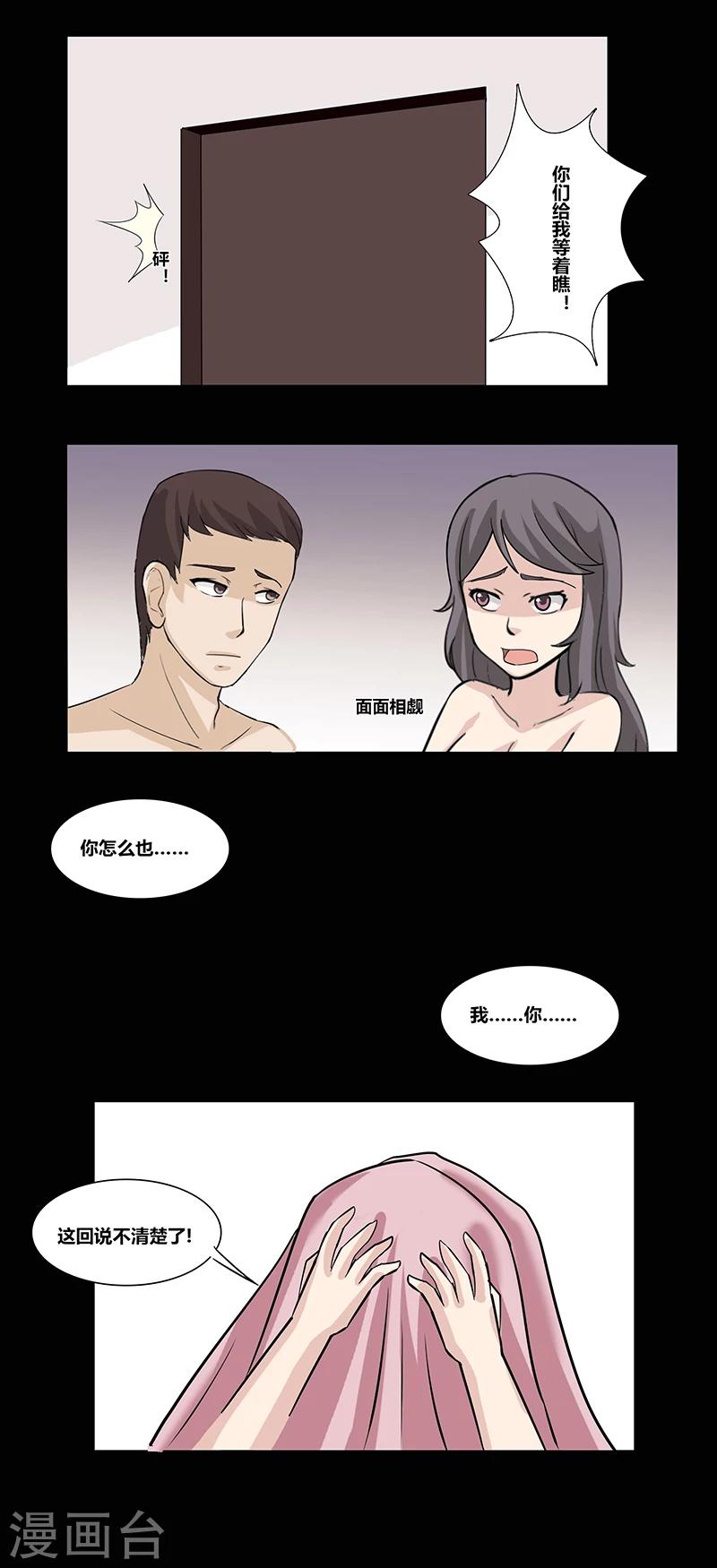 第49话 愚人节-第54话