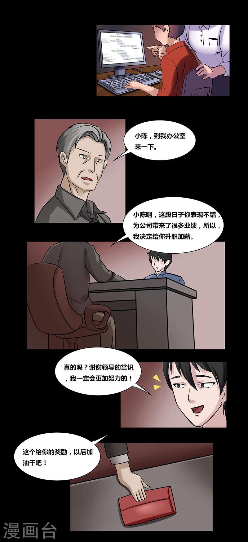 第49话 愚人节-第54话