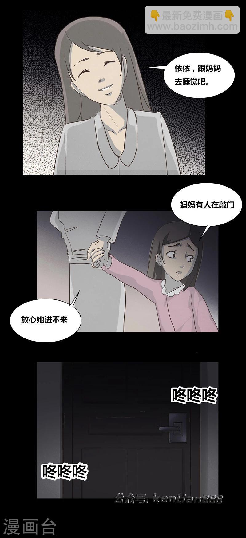 第51话 谁在门外-第56话