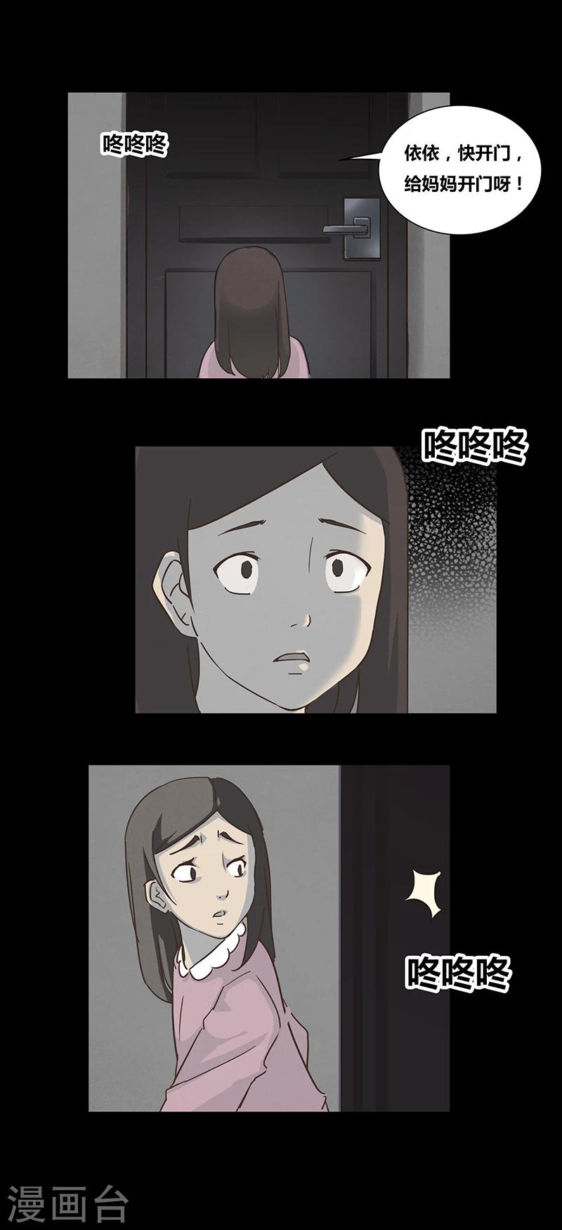 第51话 谁在门外-第56话