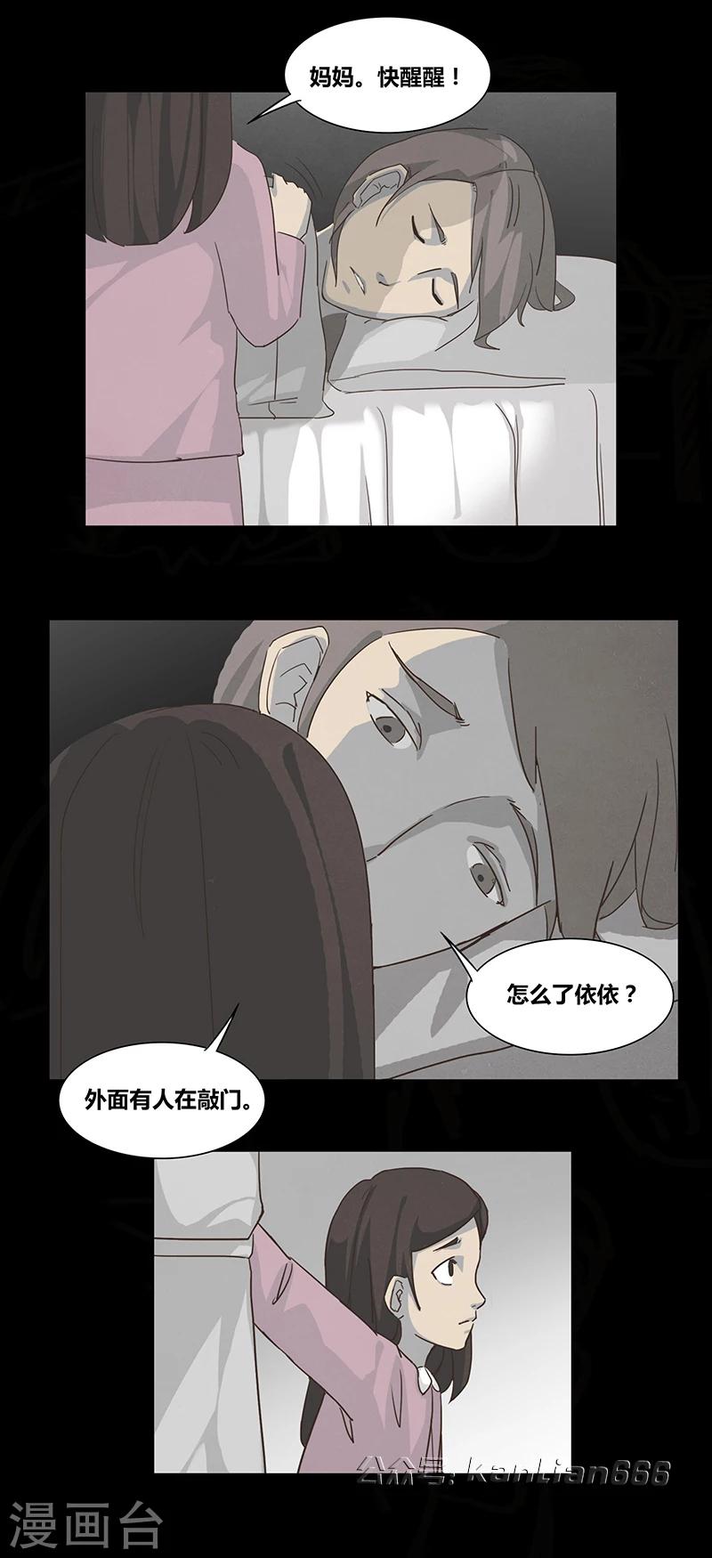 第51话 谁在门外-第56话