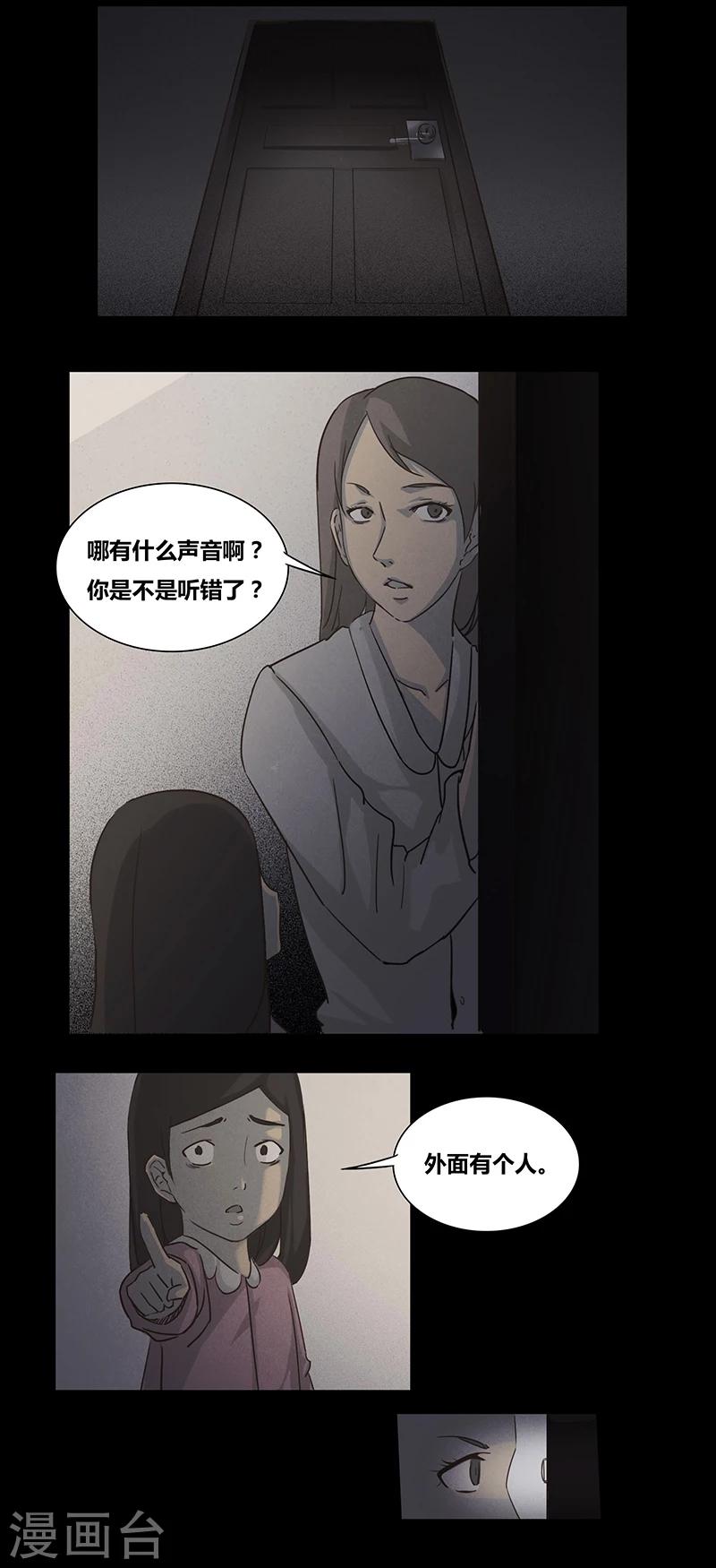 第51话 谁在门外-第56话