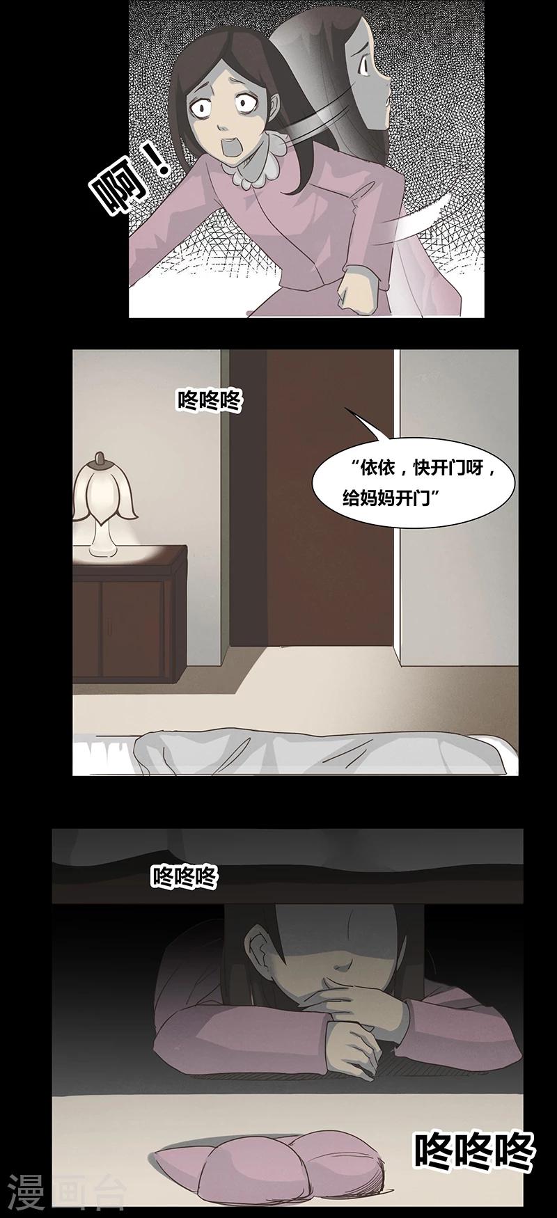 第51话 谁在门外-第56话