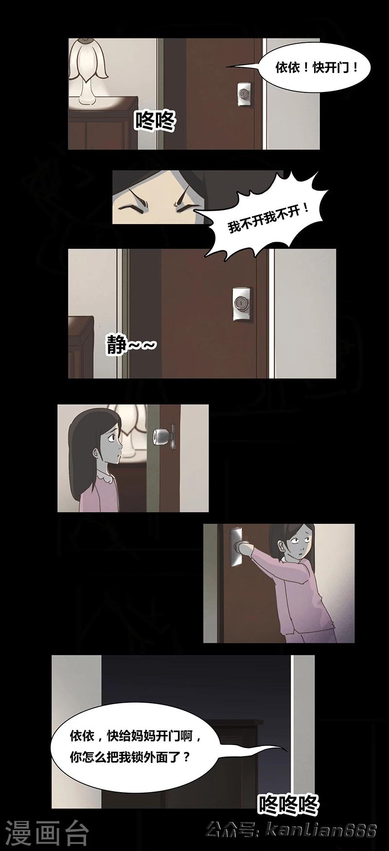 第51话 谁在门外-第56话