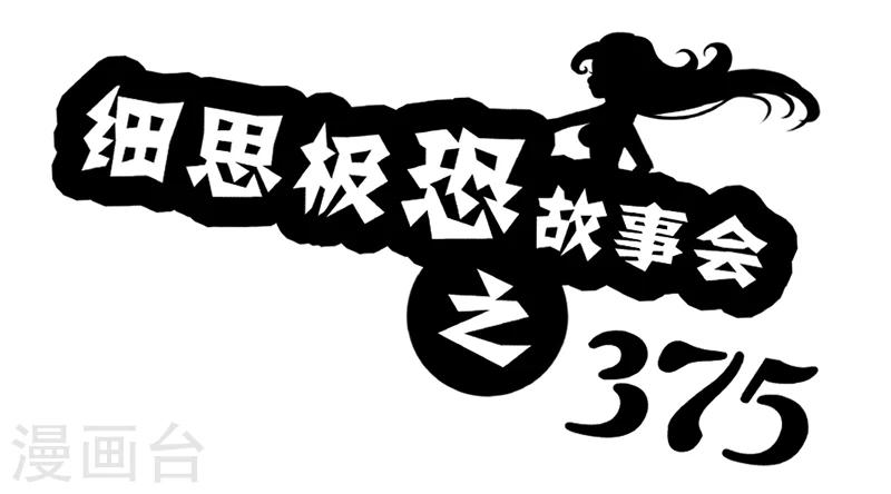 第53话 375-第58话
