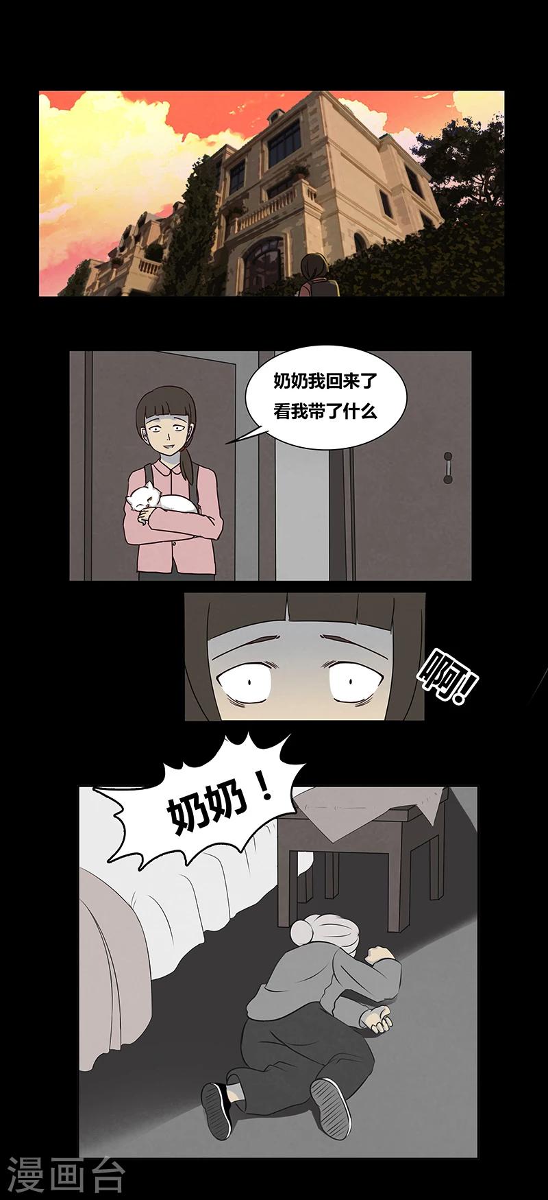 第55话 老人与猫-第60话