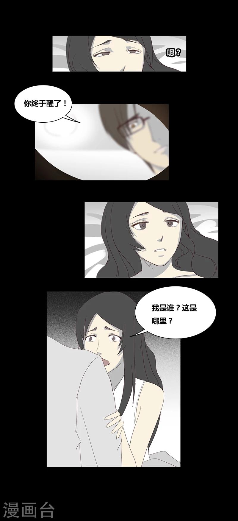 第57话 我是谁(上)-第62话
