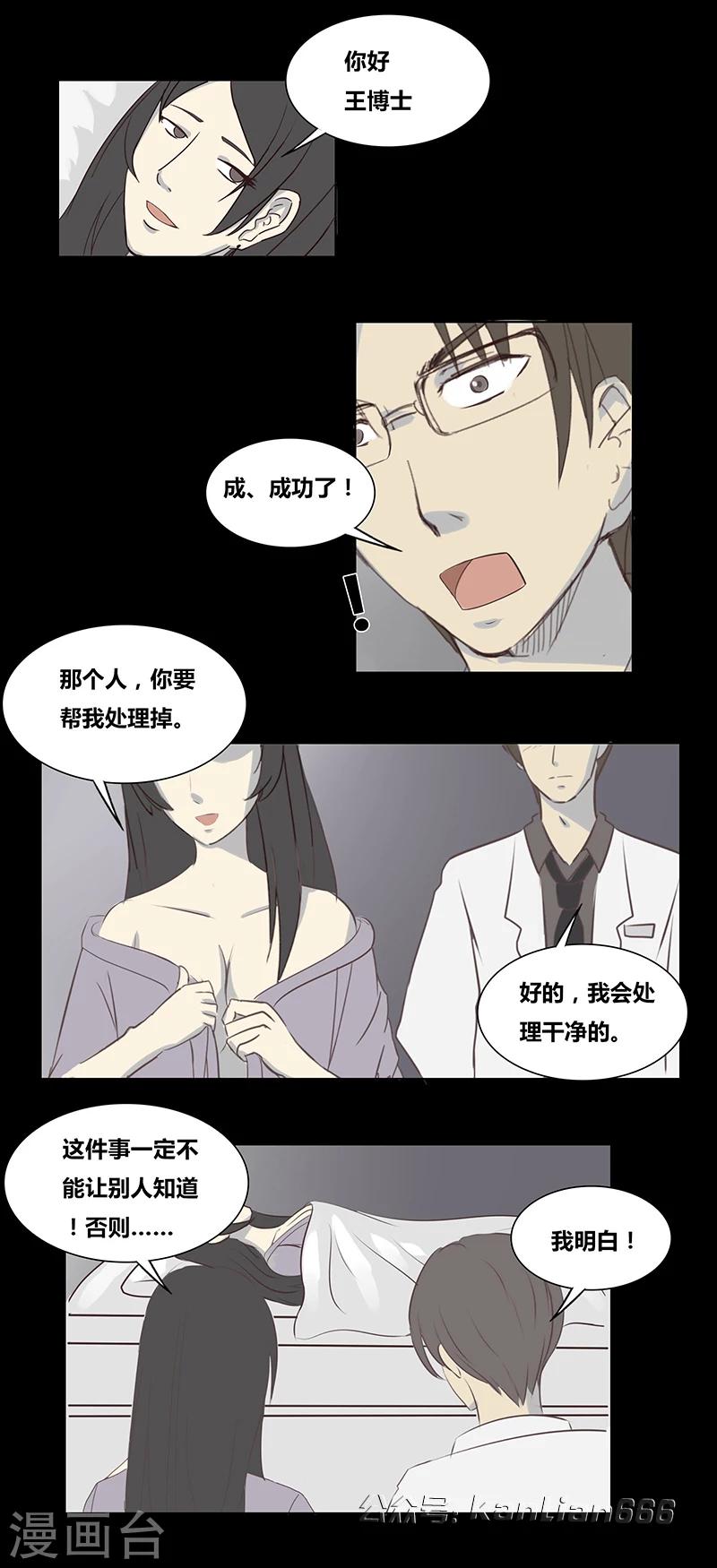 第57话 我是谁(上)-第62话