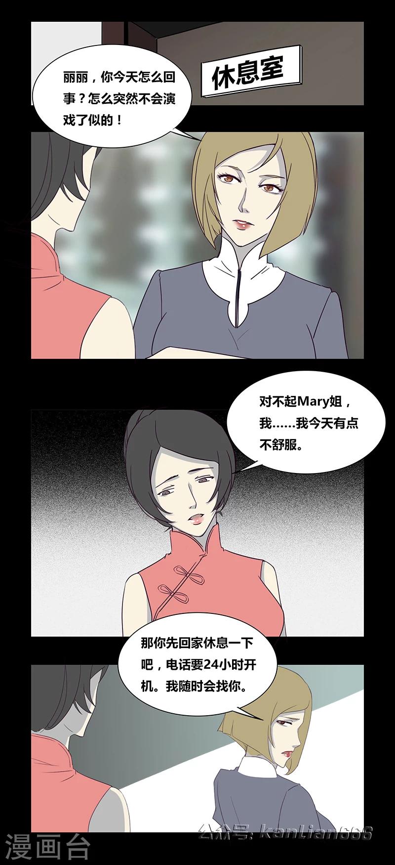 第59话 我是谁(下)-第64话