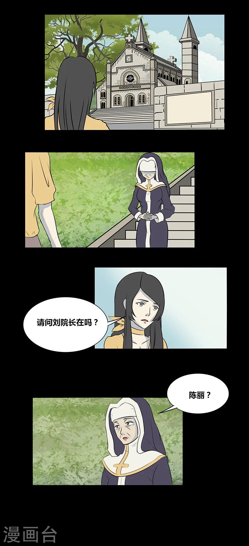 第59话 我是谁(下)-第64话