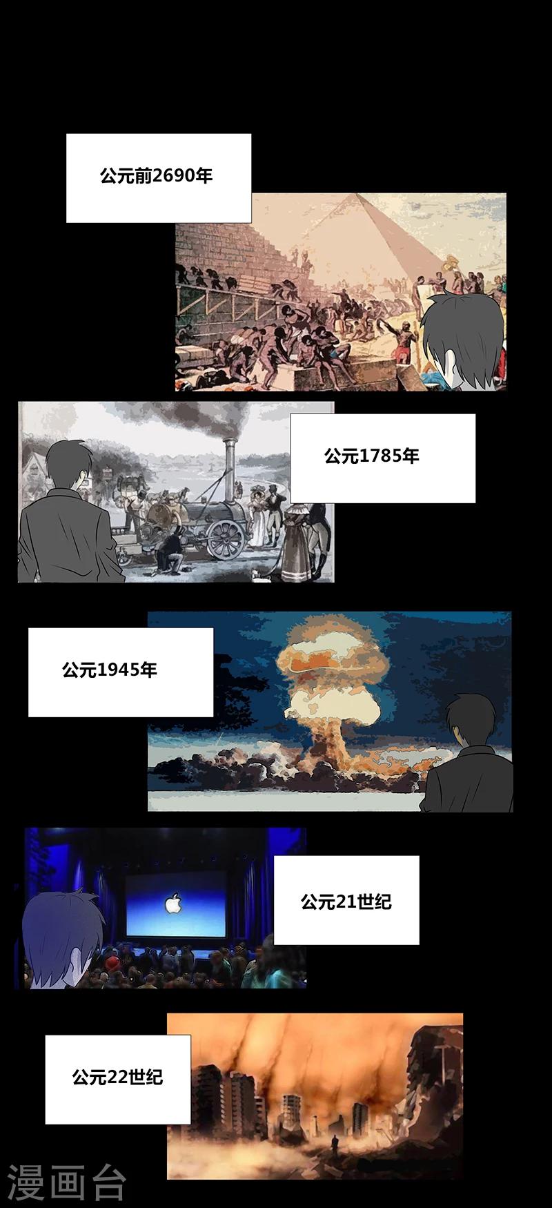 第61话 极乐云端(下)-第66话