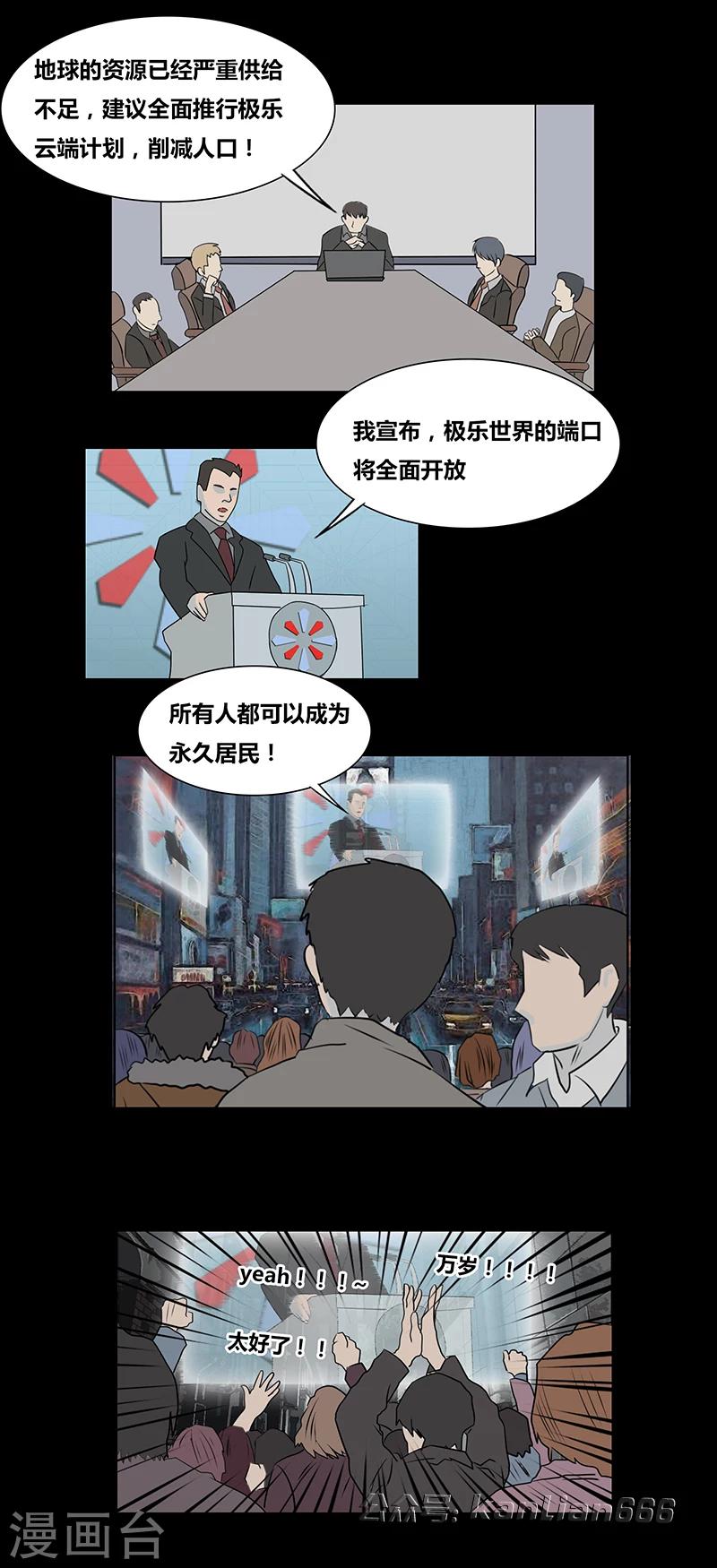 第61话 极乐云端(下)-第66话