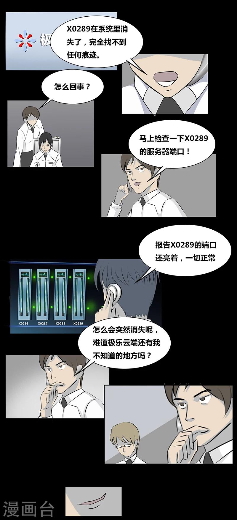 第61话 极乐云端(下)-第66话