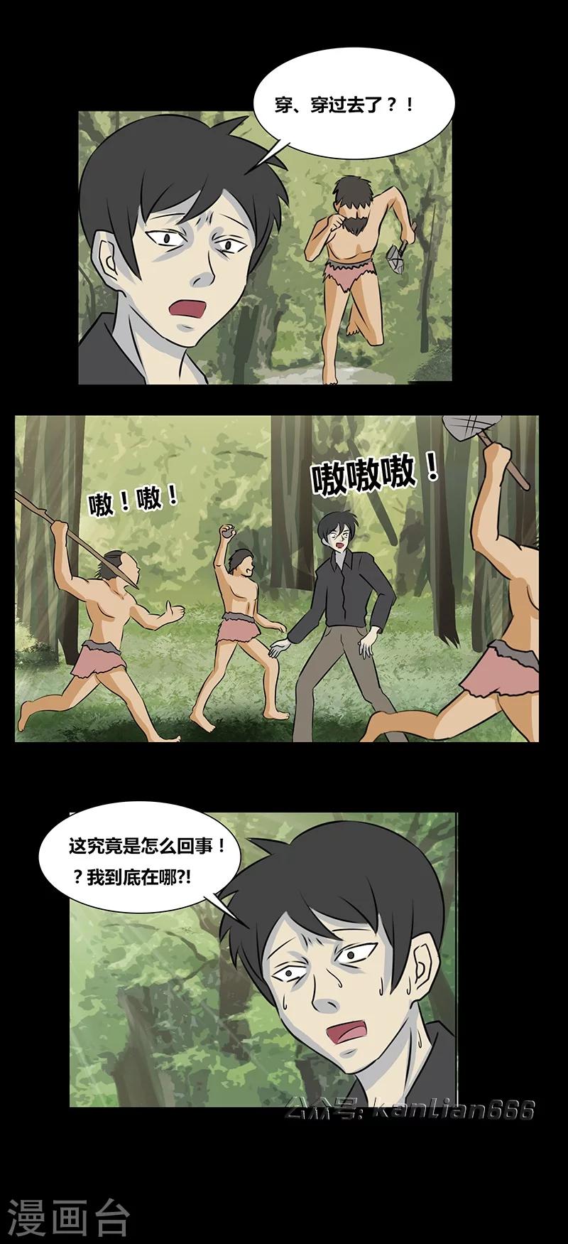 第61话 极乐云端(下)-第66话