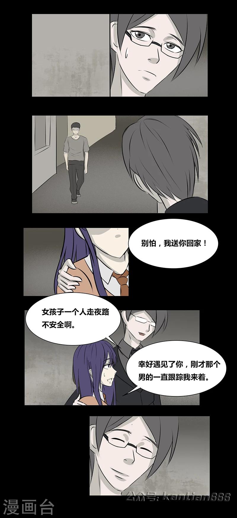 第63话 跟踪者-第68话