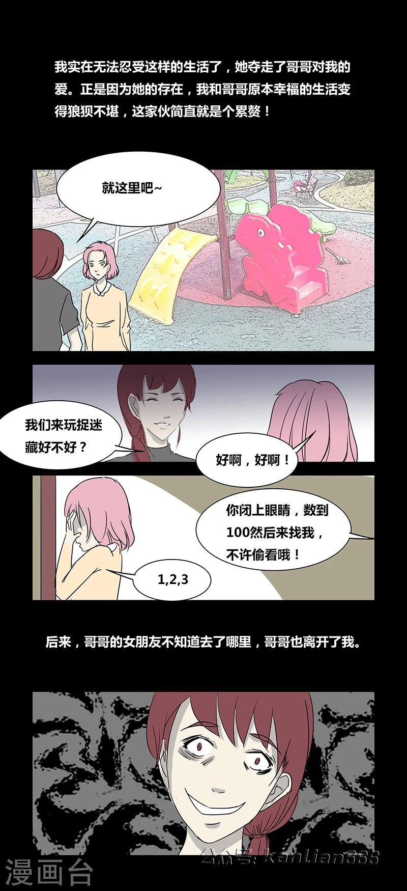第65话 关系-第70话