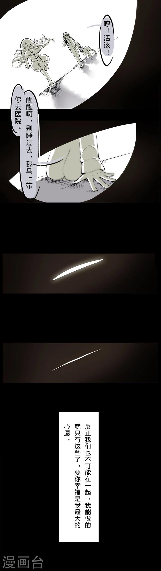 第8话 双11（特别篇）-第8话