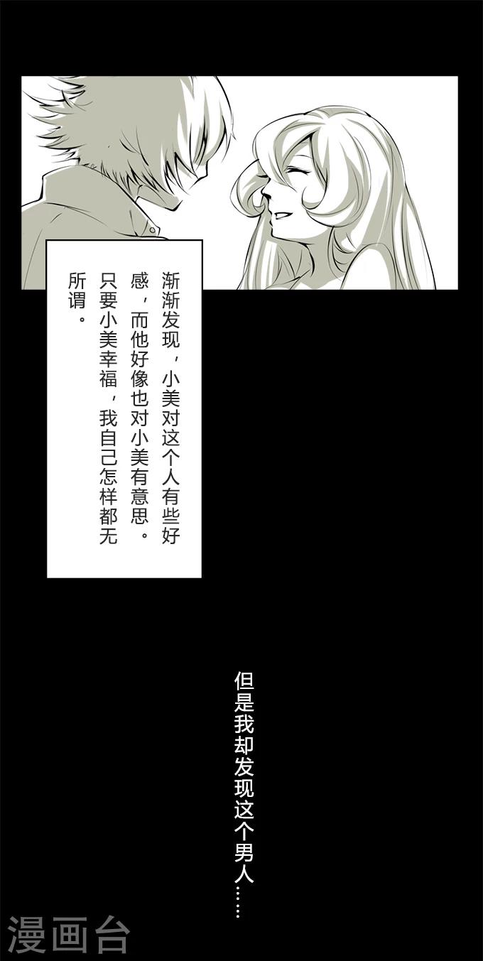 第8话 双11（特别篇）-第8话