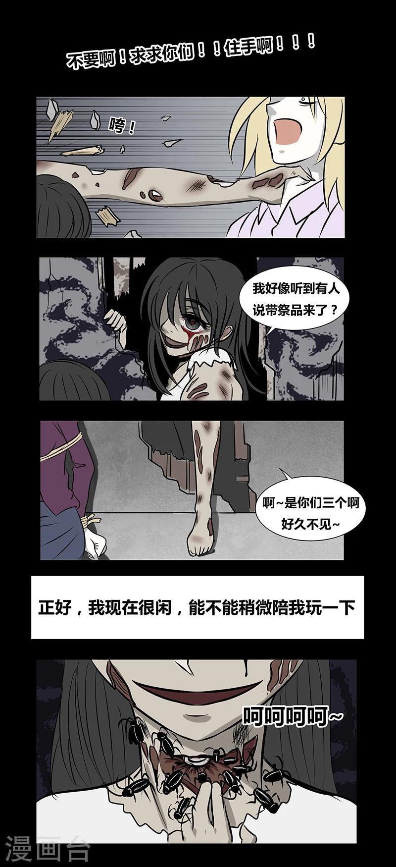 第67话 欺凌-第72话