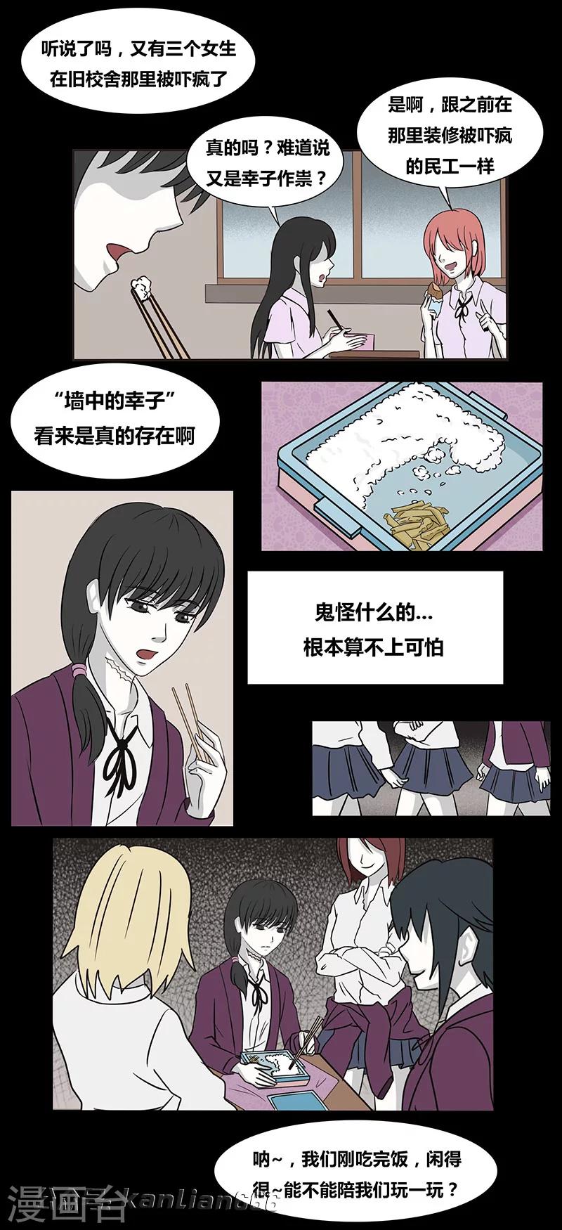 第67话 欺凌-第72话