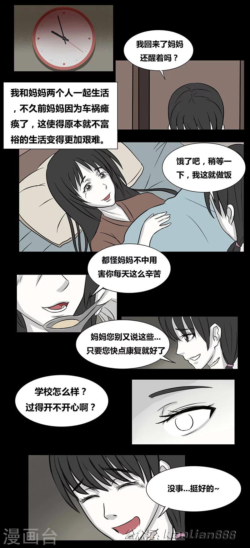 第67话 欺凌-第72话