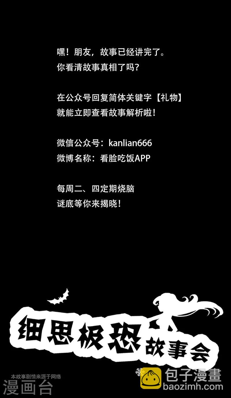第69话 礼物-第74话