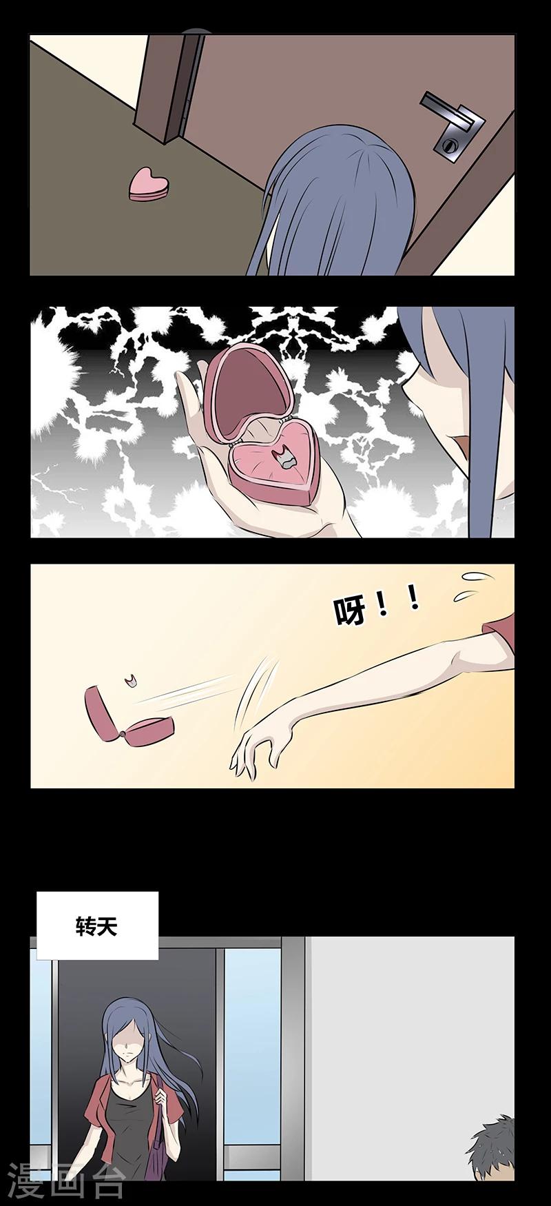 第69话 礼物-第74话