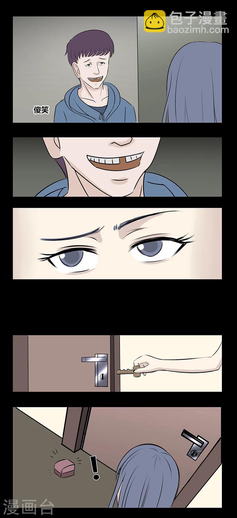 第69话 礼物-第74话
