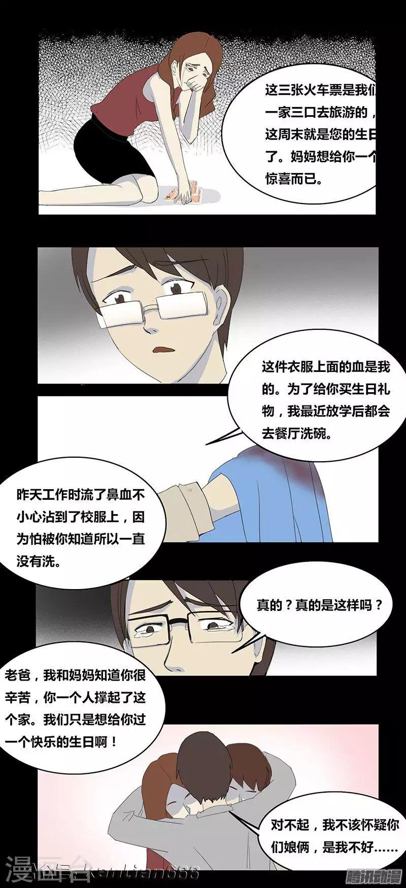 第71话 寻枪-第76话