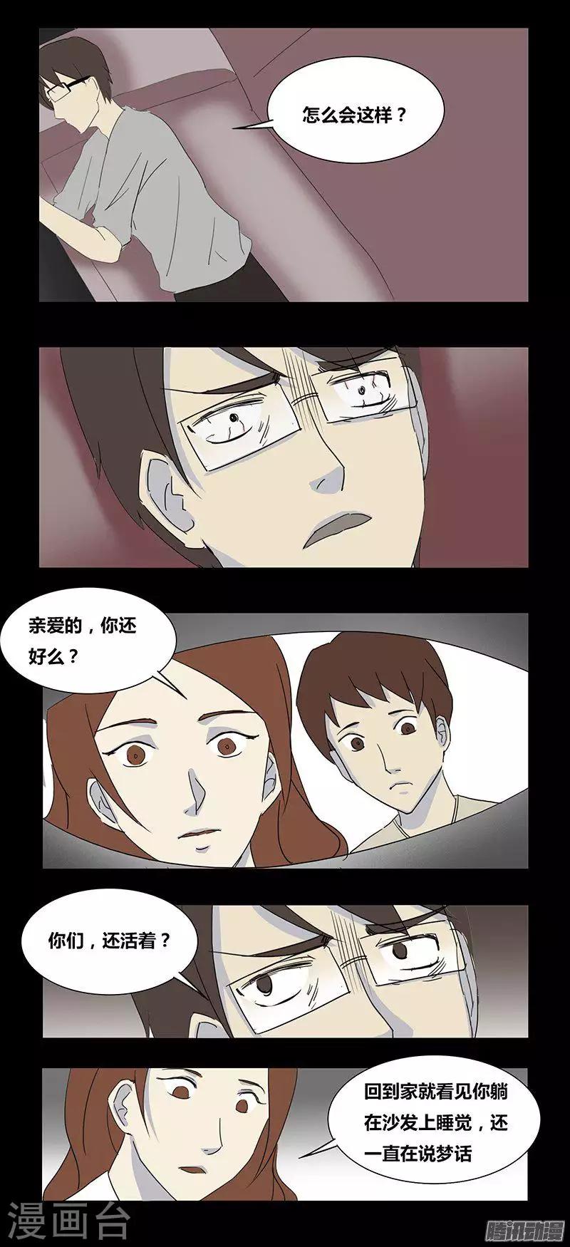 第71话 寻枪-第76话