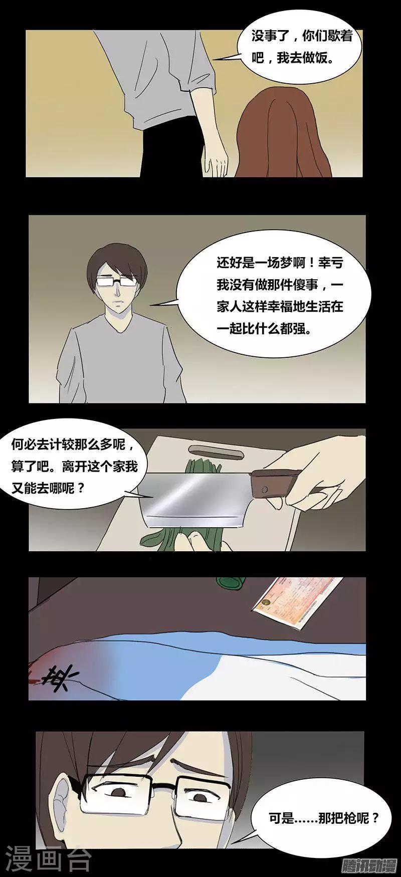 第71话 寻枪-第76话